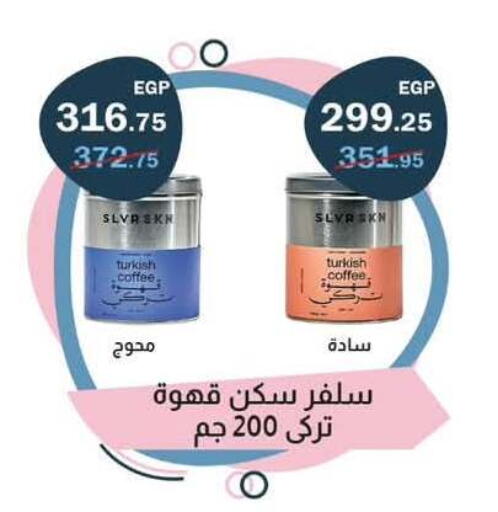 available at Flamingo Hyper Market in Egypt - Cairo