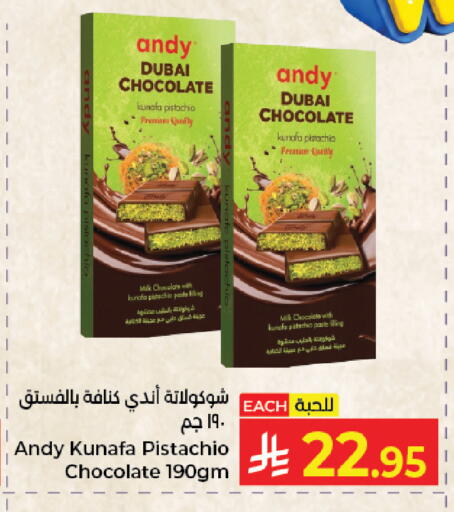 available at Kabayan Hypermarket in KSA, Saudi Arabia, Saudi - Jeddah