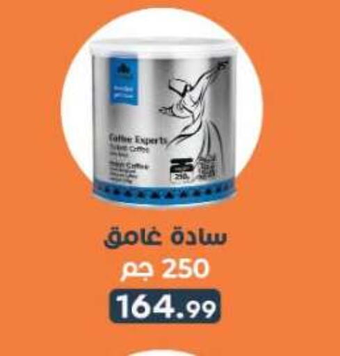 available at أولاد المحاوى in Egypt - القاهرة