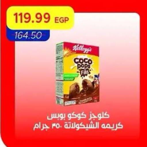 available at مترو ماركت in Egypt - القاهرة