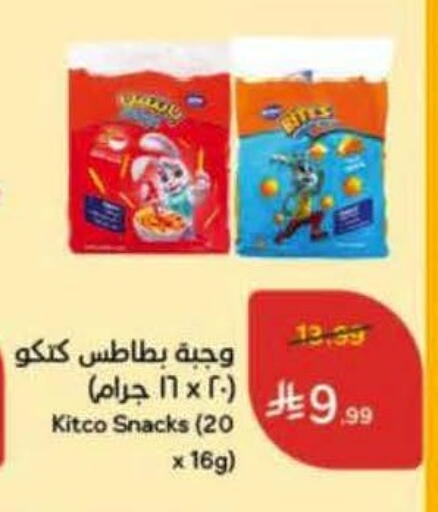 available at هايبر بنده in مملكة العربية السعودية, السعودية, سعودية - المدينة المنورة