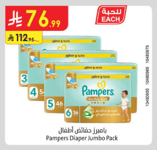 available at Danube in KSA, Saudi Arabia, Saudi - Al-Kharj