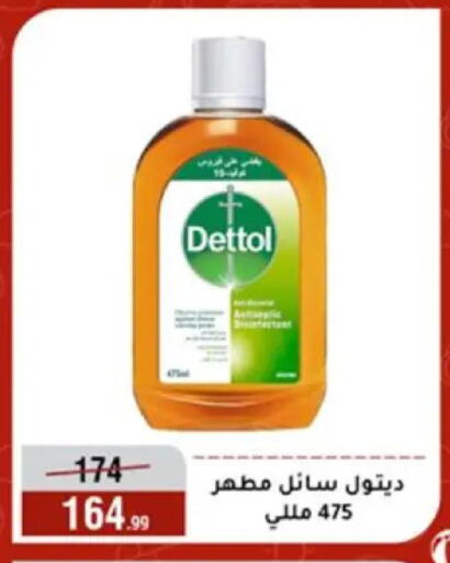 available at المرشدي in Egypt - القاهرة