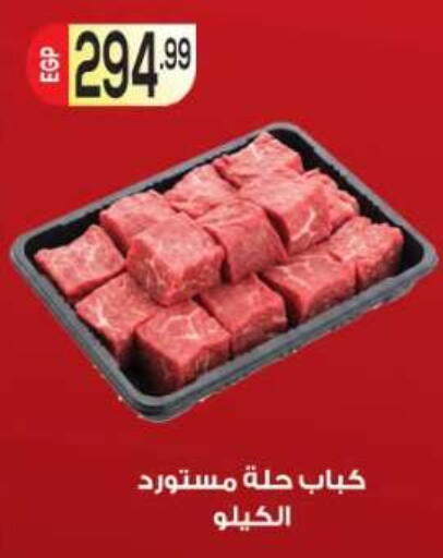 available at أولاد المحاوى in Egypt - القاهرة