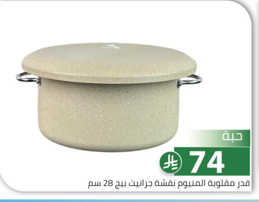 available at Family Discount in KSA, Saudi Arabia, Saudi - Riyadh
