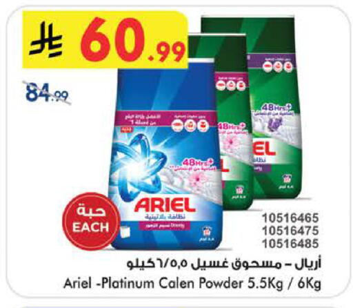 available at Bin Dawood in KSA, Saudi Arabia, Saudi - Jeddah