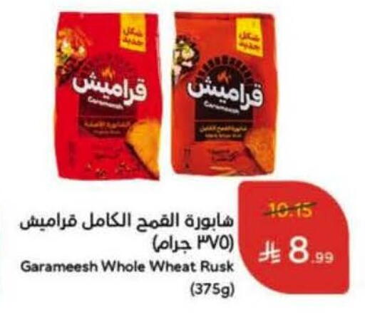 available at Hyper Panda in KSA, Saudi Arabia, Saudi - Najran