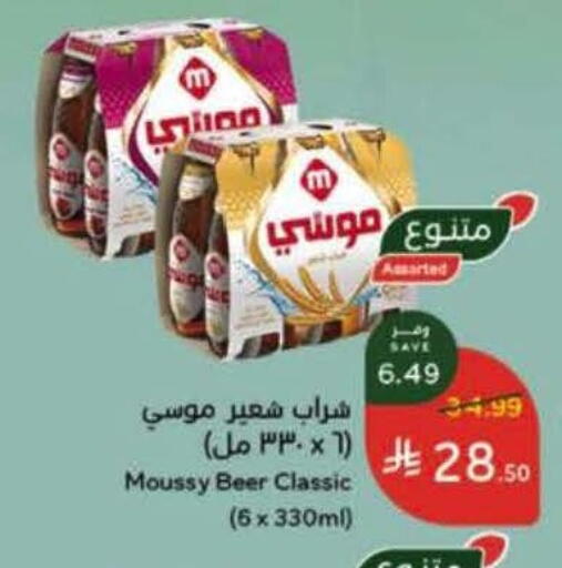 available at هايبر بنده in مملكة العربية السعودية, السعودية, سعودية - حفر الباطن