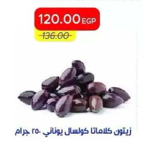 available at Metro Market  in Egypt - Cairo