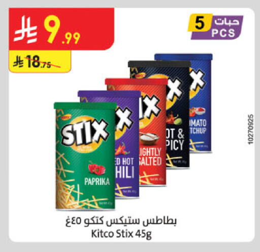 Paprika available at الدانوب in مملكة العربية السعودية, السعودية, سعودية - جدة