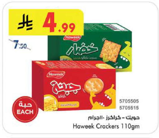 available at Bin Dawood in KSA, Saudi Arabia, Saudi - Khamis Mushait
