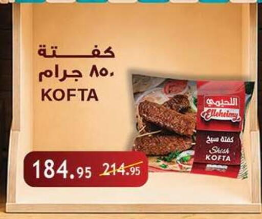available at الرايه  ماركت in Egypt - القاهرة