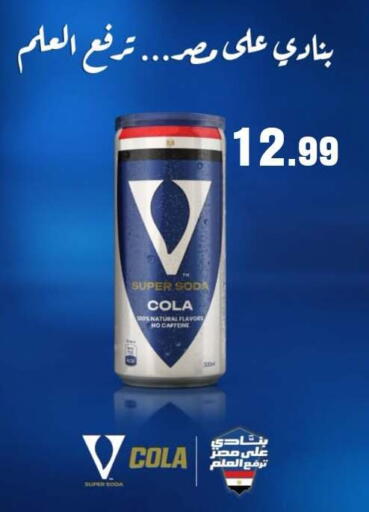 available at أولاد المحاوى in Egypt - القاهرة