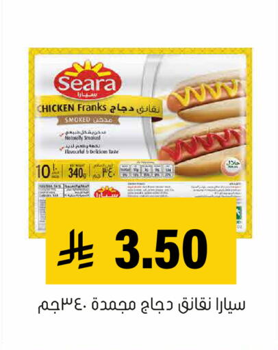 available at Al Amer Market in KSA, Saudi Arabia, Saudi - Al Hasa