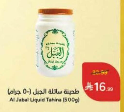 available at Hyper Panda in KSA, Saudi Arabia, Saudi - Jazan