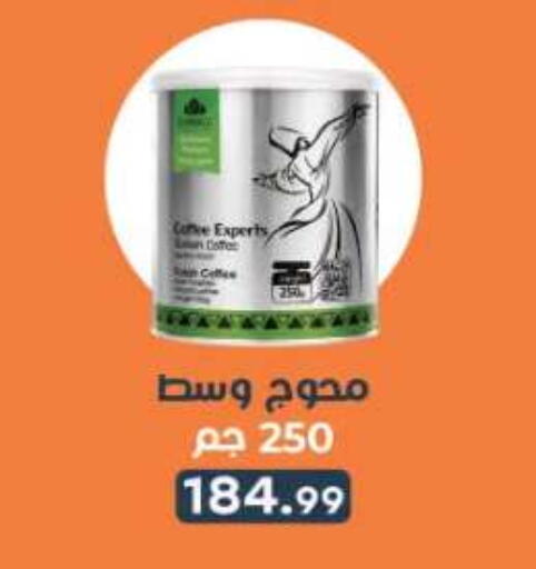 available at أولاد المحاوى in Egypt - القاهرة