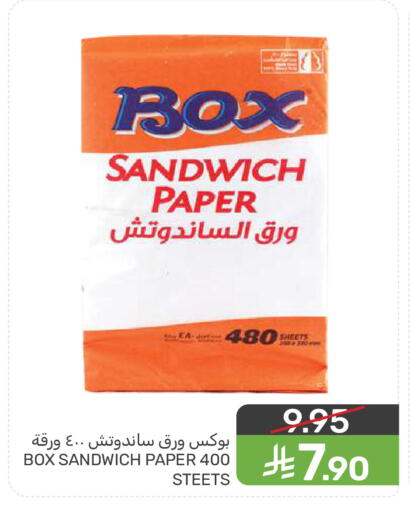 available at Mazaya in KSA, Saudi Arabia, Saudi - Saihat