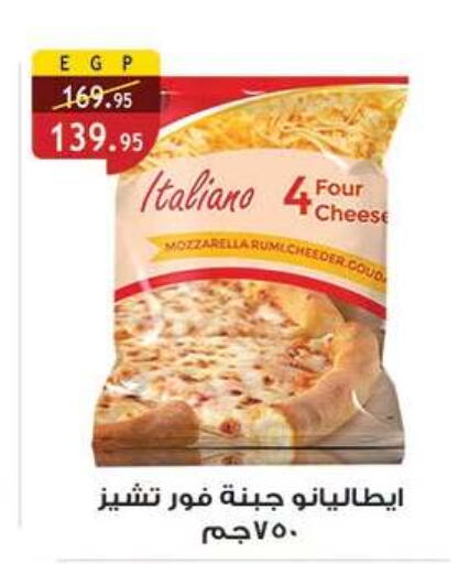 available at الرايه  ماركت in Egypt - القاهرة