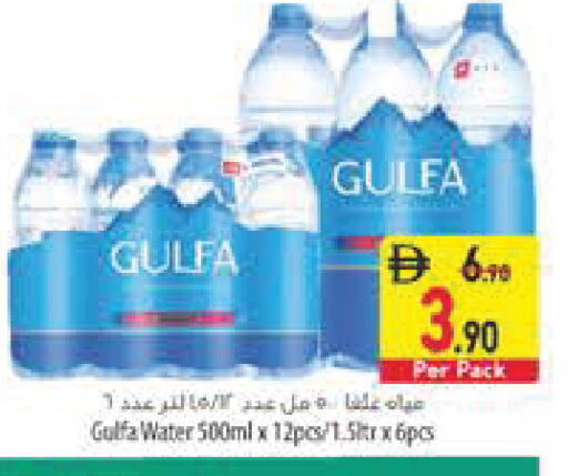 available at Safeer Market in UAE - Fujairah