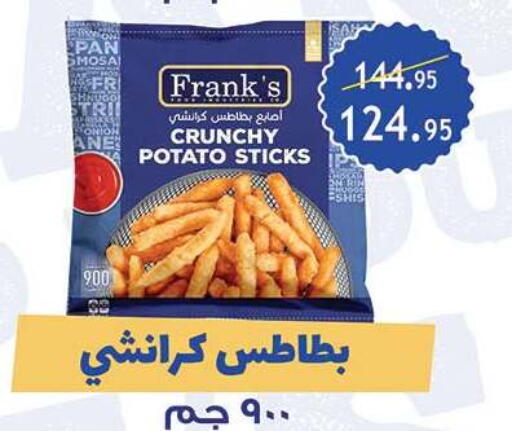 Potato available at الرايه  ماركت in Egypt - القاهرة