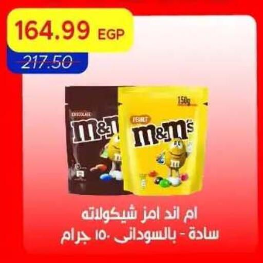 available at Metro Market  in Egypt - Cairo