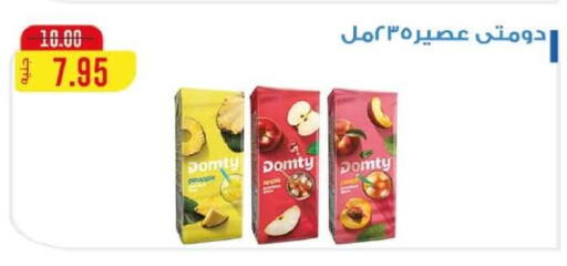 available at Flamingo Hyper Market in Egypt - Cairo