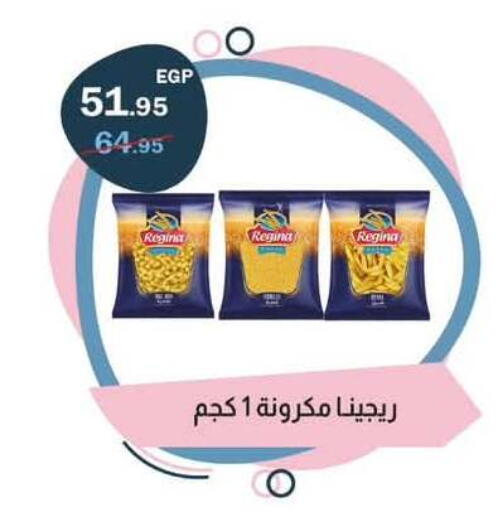 available at Flamingo Hyper Market in Egypt - Cairo