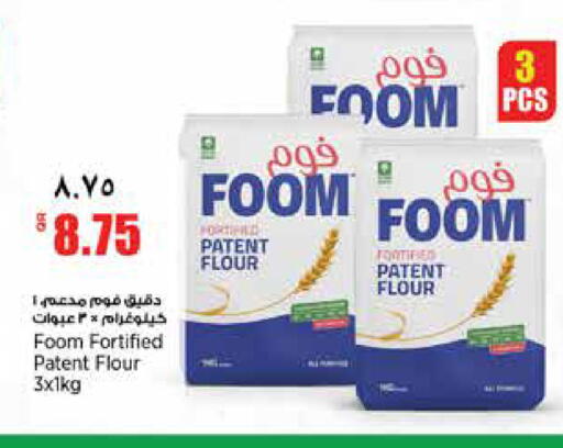 available at ريتيل مارت in قطر - الشمال