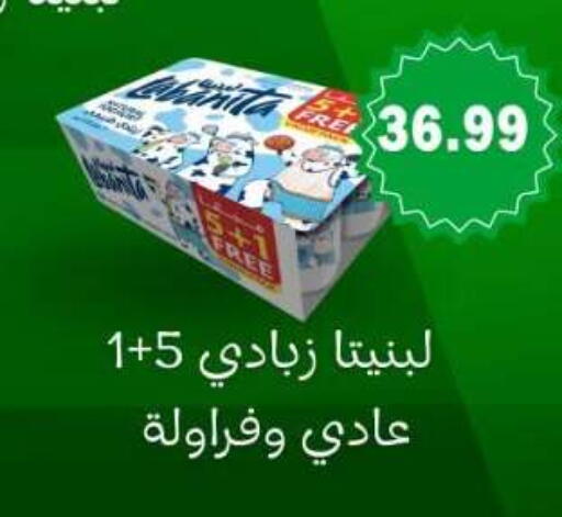 available at أولاد المحاوى in Egypt - القاهرة