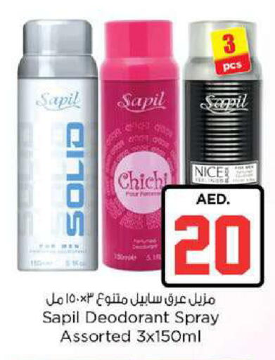 available at Nesto Hypermarket in UAE - Fujairah