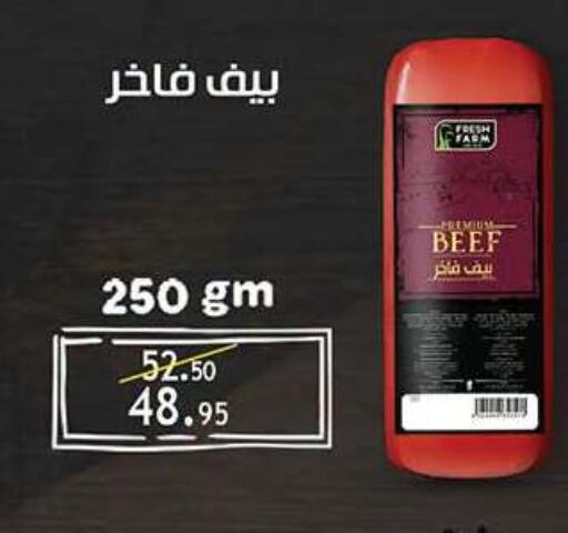 available at الرايه  ماركت in Egypt - القاهرة