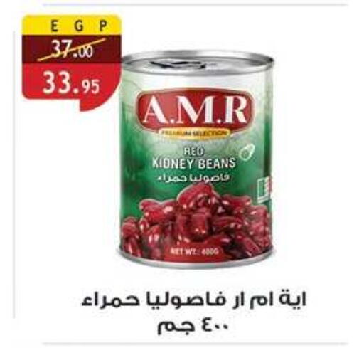 available at الرايه  ماركت in Egypt - القاهرة