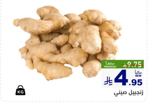 available at Aswaq Ramez in KSA, Saudi Arabia, Saudi - Qatif