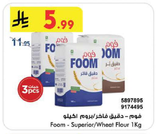 available at Bin Dawood in KSA, Saudi Arabia, Saudi - Khamis Mushait