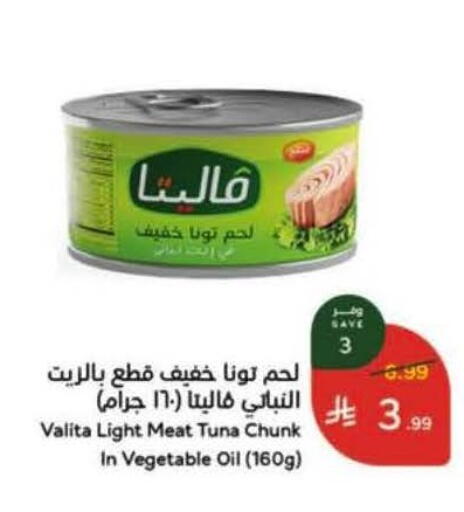 available at هايبر بنده in مملكة العربية السعودية, السعودية, سعودية - بيشة