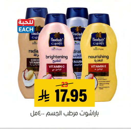 available at Al Amer Market in KSA, Saudi Arabia, Saudi - Al Hasa