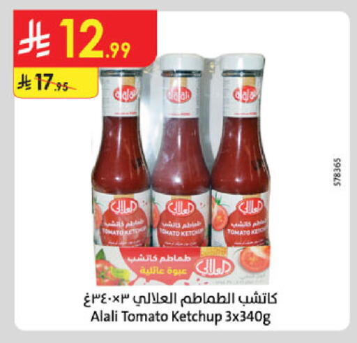 Tomato available at الدانوب in مملكة العربية السعودية, السعودية, سعودية - بريدة