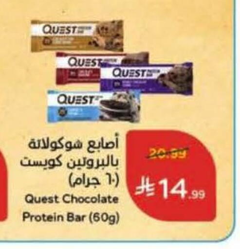 available at Hyper Panda in KSA, Saudi Arabia, Saudi - Bishah