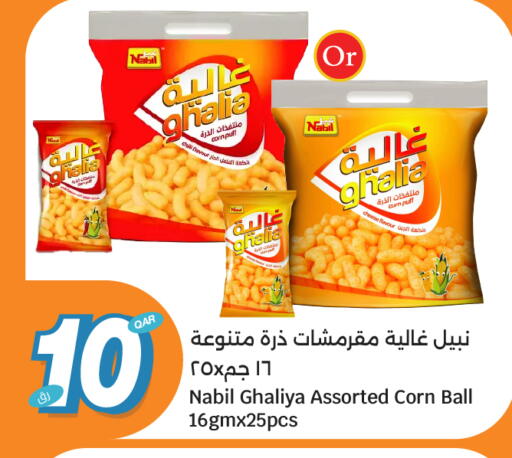 available at City Hypermarket in Qatar - Al Rayyan