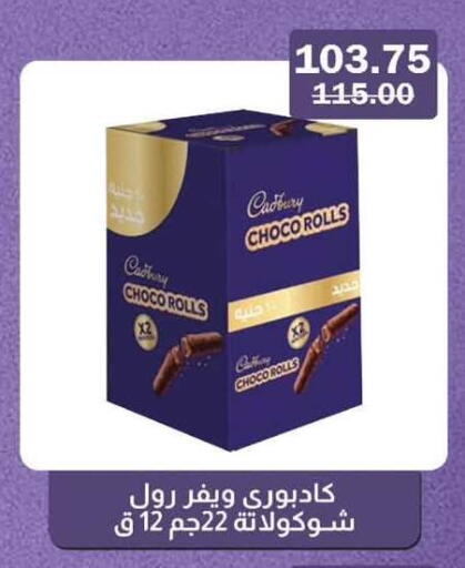 available at Flamingo Hyper Market in Egypt - Cairo