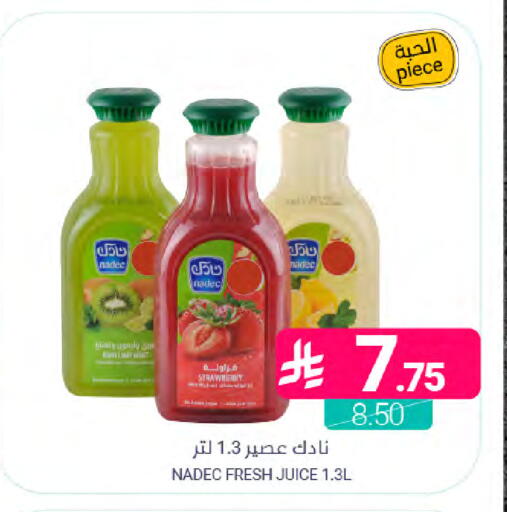 available at Muntazah Markets in KSA, Saudi Arabia, Saudi - Saihat