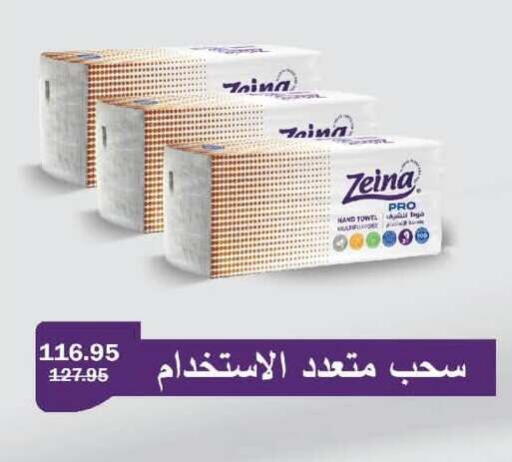 available at Flamingo Hyper Market in Egypt - Cairo