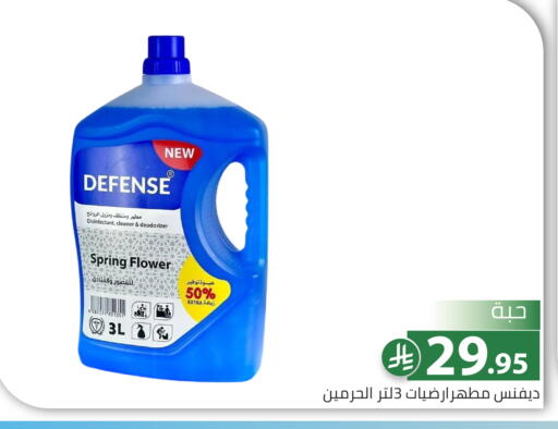 available at Family Discount in KSA, Saudi Arabia, Saudi - Riyadh