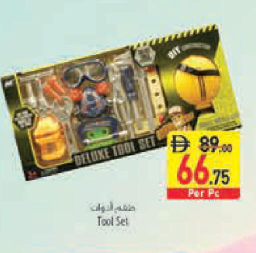 available at Safeer Market in UAE - Fujairah