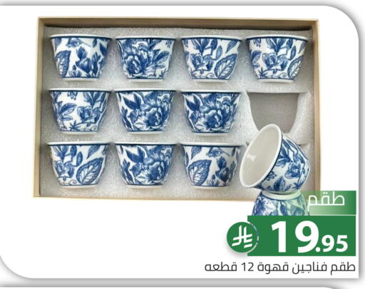 available at تخفيضات العائلة in مملكة العربية السعودية, السعودية, سعودية - الرياض