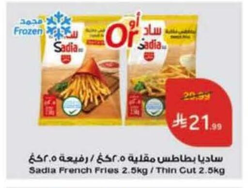 available at Hyper Panda in KSA, Saudi Arabia, Saudi - Hafar Al Batin