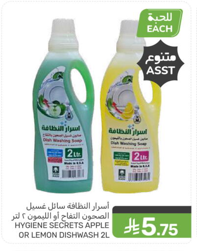 Apple Lemon available at Mazaya in KSA, Saudi Arabia, Saudi - Qatif