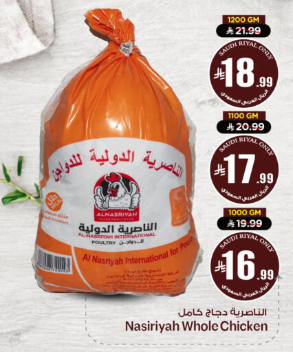 available at Nesto in KSA, Saudi Arabia, Saudi - Al-Kharj