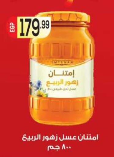 available at أولاد المحاوى in Egypt - القاهرة