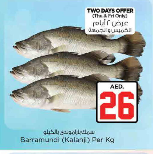 available at نستو هايبرماركت in الإمارات العربية المتحدة , الامارات - رَأْس ٱلْخَيْمَة
